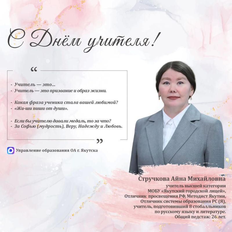 Сегодня говорим о тех, кто каждый день открывает детям новые знания, поддерживает, вдохновляет и вместе с учениками продолжает учиться сам Сегодня говорим о тех, кто каждый день открывает детям новые знания, поддерживает, вдохновляет и вместе с учениками продолжает учиться сам