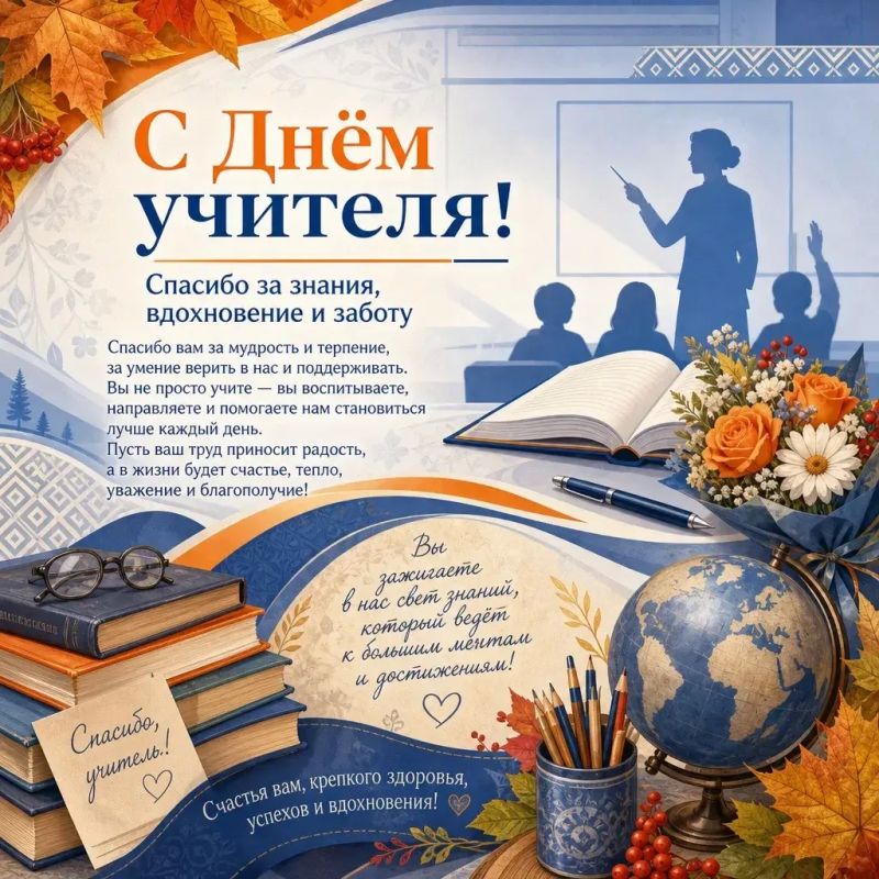 Уважаемые учителя, педагоги, наставники!