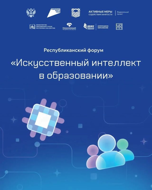 ИИ в образовании: от обсуждений к практике