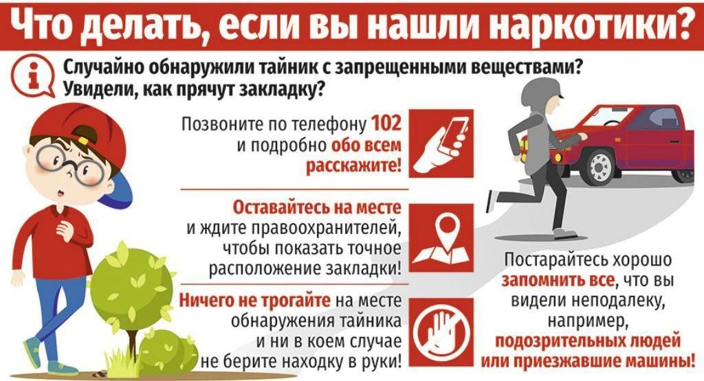 МВД: наркотики — не шутка МВД: наркотики — не шутка