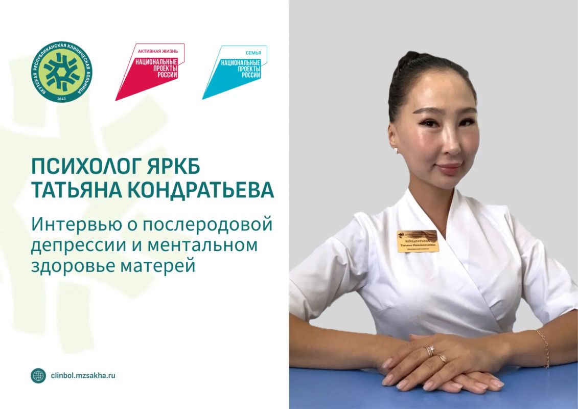 Психолог ЯРКБ Татьяна Кондратьева — о послеродовой депрессии и ментальном здоровье матерей