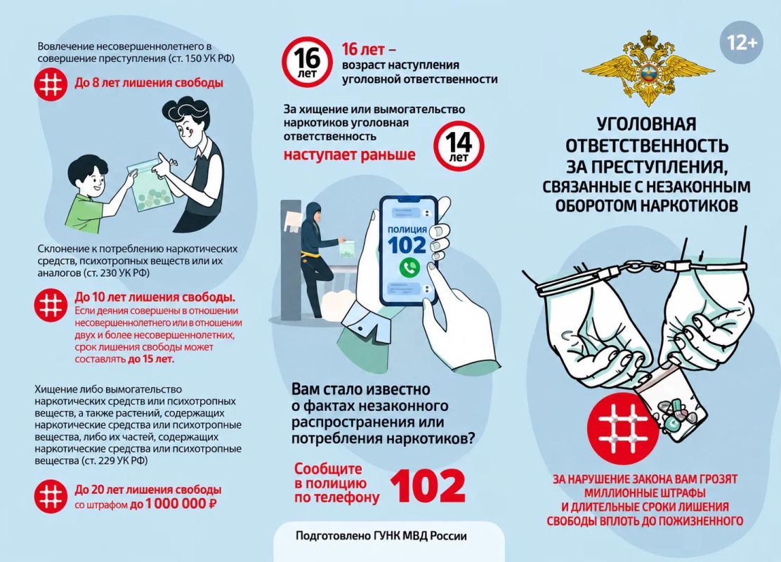 МВД: наркотики — не шутка МВД: наркотики — не шутка