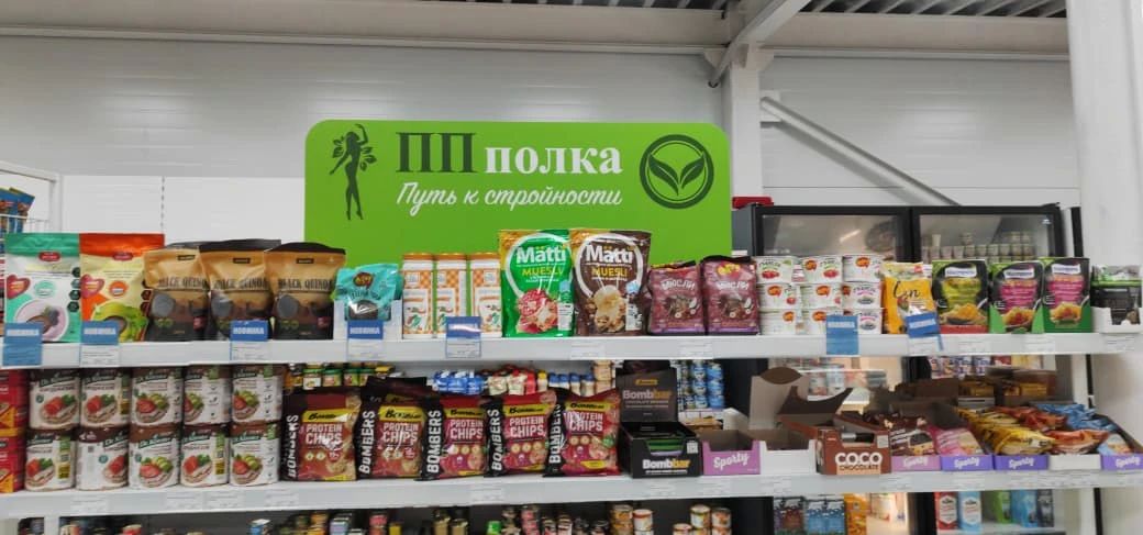 «Полки здоровья» в магазинах Горного улуса: бизнес поддерживает Год здоровья «Полки здоровья» в магазинах Горного улуса: бизнес поддерживает Год здоровья
