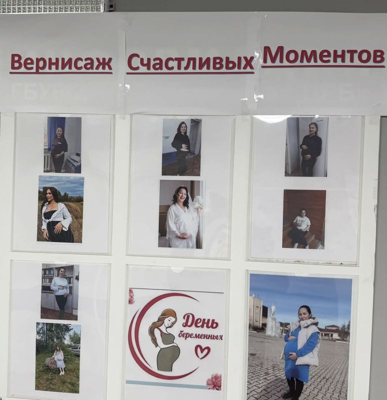 В Олекминской ЦРБ отметили День беременных В Олекминской ЦРБ отметили День беременных