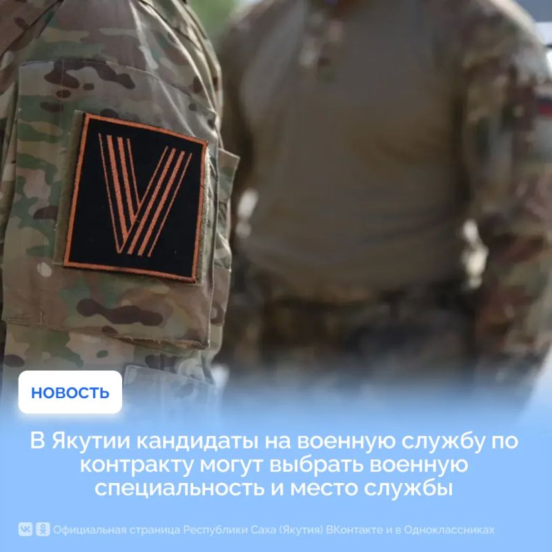 В Якутии кандидаты на военную службу по контракту могут выбрать военную специальность и место службы