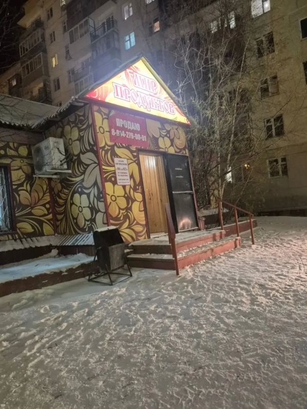 В Якутске выставлен на продажу старейший магазин продуктов по улице Кальвица