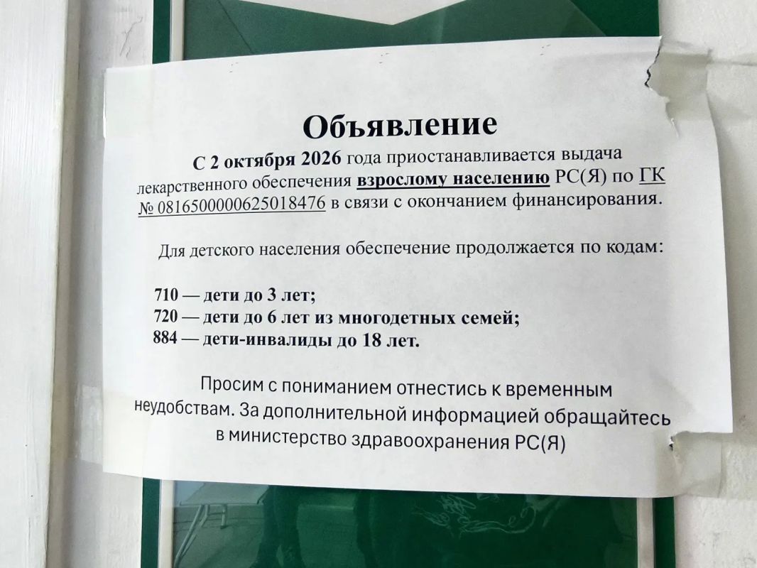 С 2 октября приостанавливается выдача лекарств взрослому населению