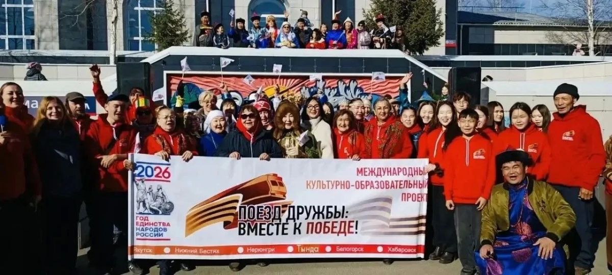 «Поезд дружбы: вместе к Победе!» — в Нерюнгринском районе! «Поезд дружбы: вместе к Победе!» — в Нерюнгринском районе!