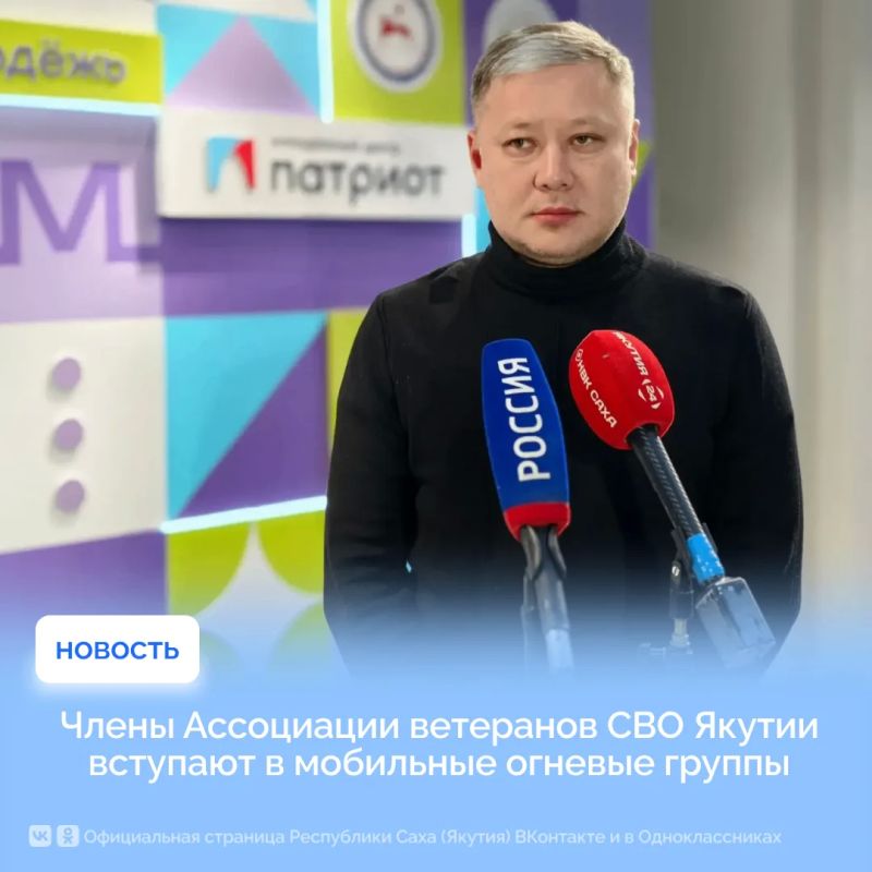 Члены Ассоциации ветеранов СВО Якутии вступают в мобильные огневые группы