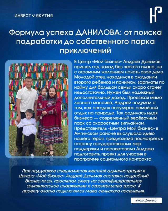История успеха Андрея Данилова: от поиска подработки до собственного парка приключений История успеха Андрея Данилова: от поиска подработки до собственного парка приключений