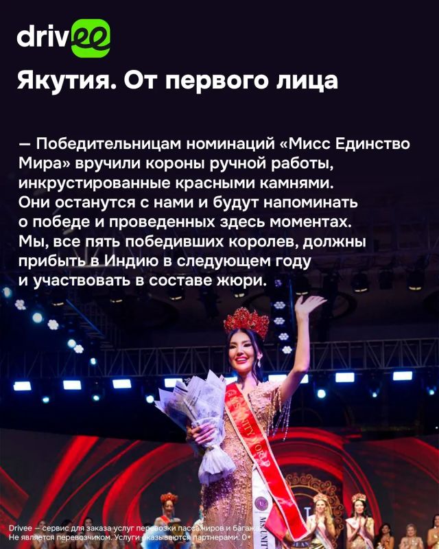 «Корона ждала меня в Индии»: Инна Ушницкая — о победе на «Миссис Единство Мира», духовности и красоте «Корона ждала меня в Индии»: Инна Ушницкая — о победе на «Миссис Единство Мира», духовности и красоте