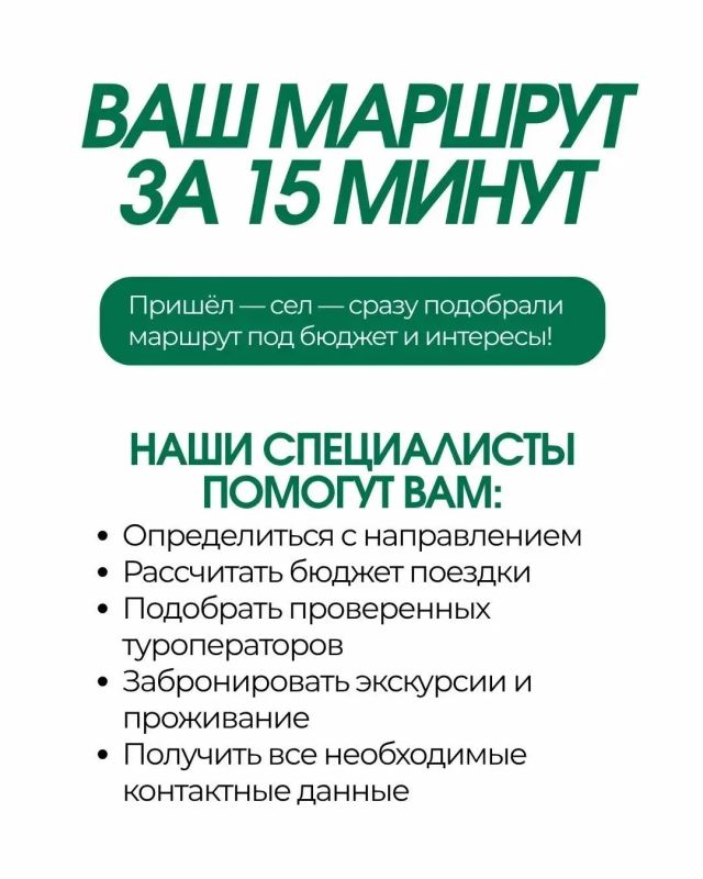 Туристско-информационный центр Якутии — ваш главный помощник в путешествии! Туристско-информационный центр Якутии — ваш главный помощник в путешествии!