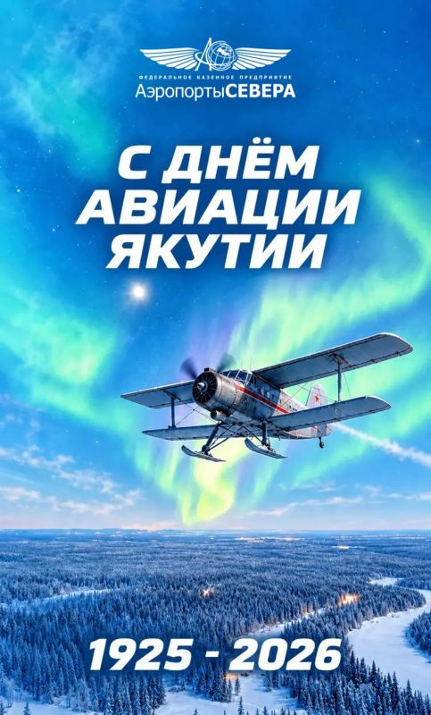 Уважаемые коллеги, ветераны авиационной отрасли, друзья!