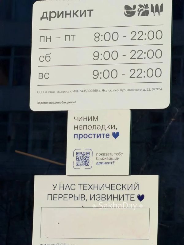 Кофейни Дринкит сломались #дляsakhaday