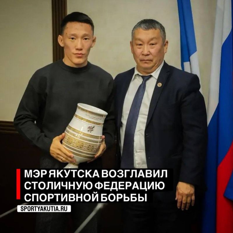 Новый мэр Дмитрий Садовников возглавил Федерацию спортивной борьбы города Якутска