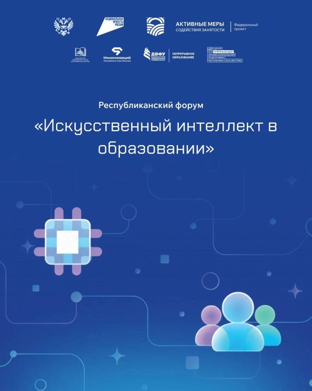 ИИ в образовании: что уже работает и что будет дальше?