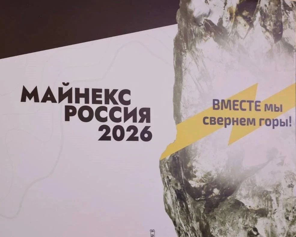 АЛРОСА получила «Горную награду – 2026» за экологический проект
