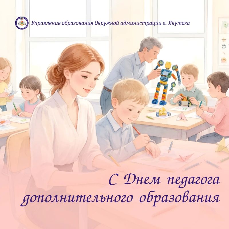 Уважаемые педагоги дополнительного образования!