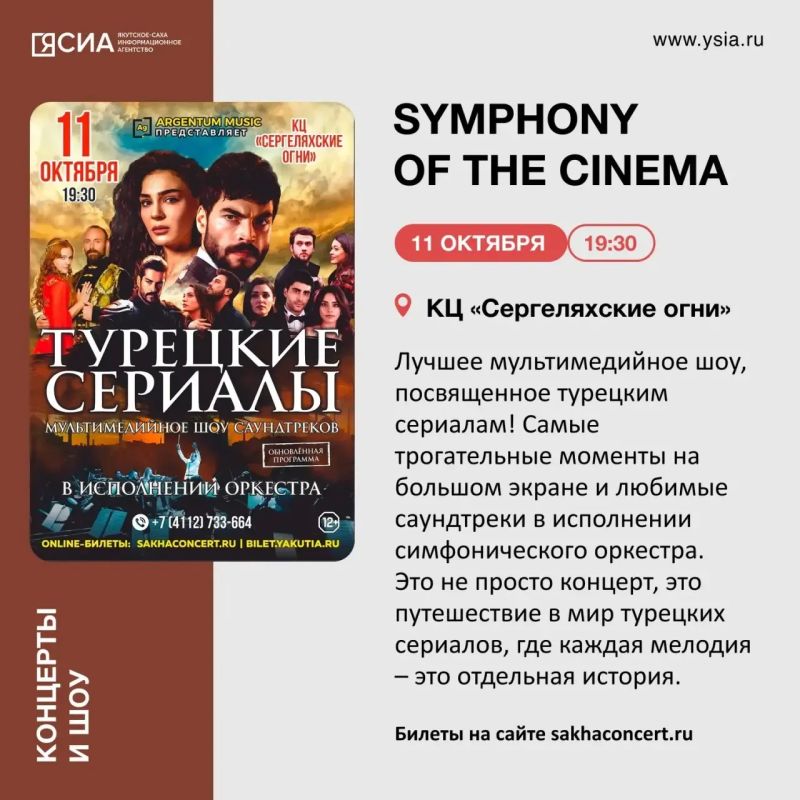 Новый спектакль Андрея Борисова, мультимедийное шоу, посвященное турецким сериалам, "Осенний джаз" на арене цирка Новый спектакль Андрея Борисова, мультимедийное шоу, посвященное турецким сериалам, "Осенний джаз" на арене цирка