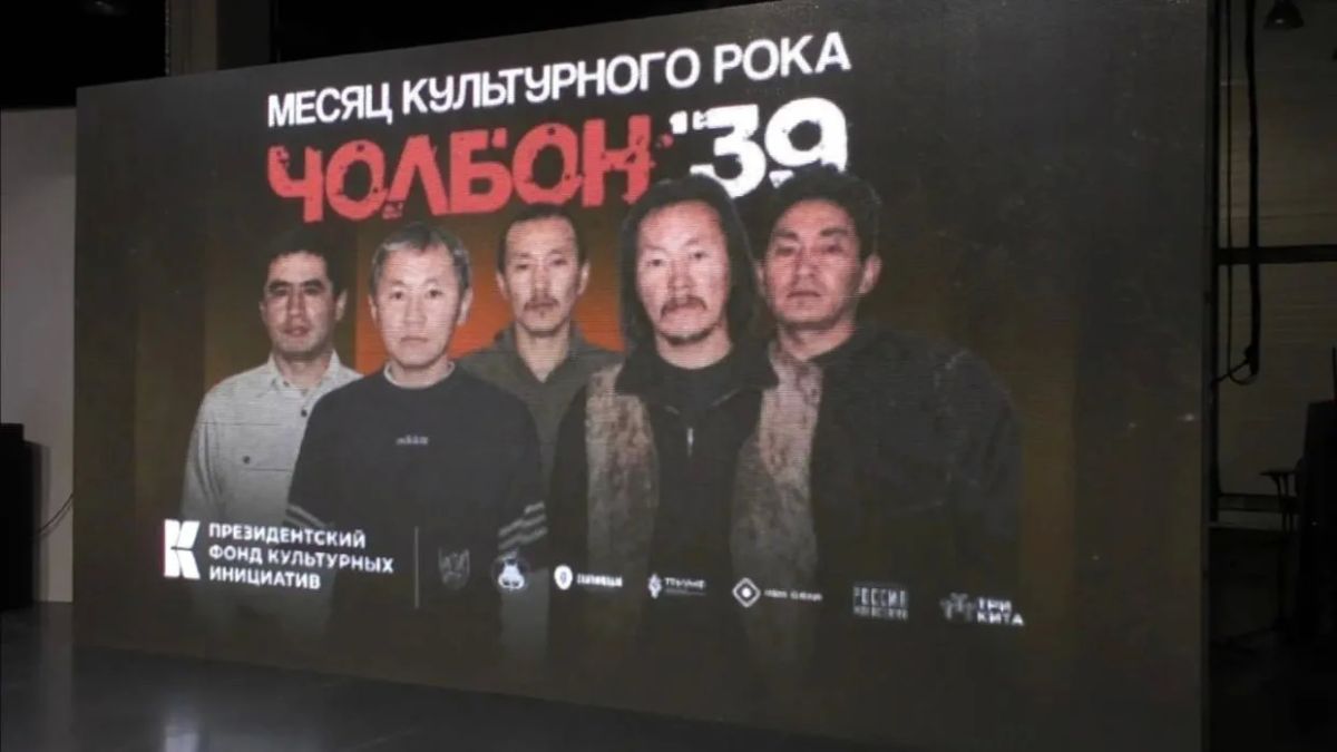 В Якутске открылась выставка, посвященная легендарной рок-группе «Чолбон»