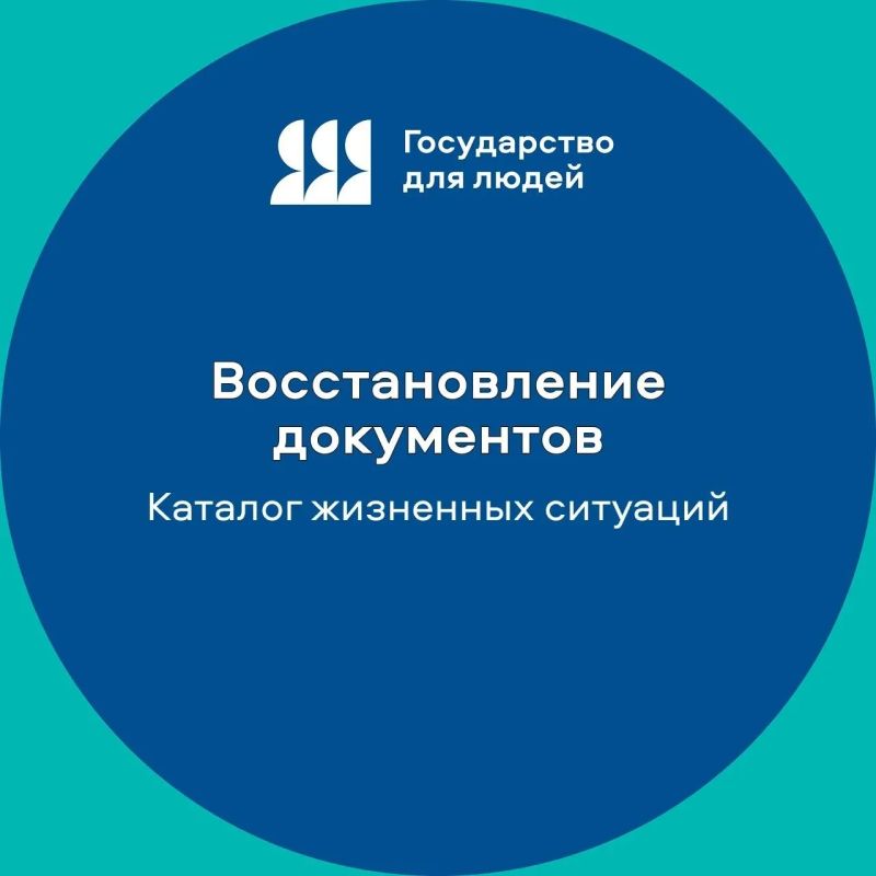 Восстановите важные документы — быстро и онлайн!