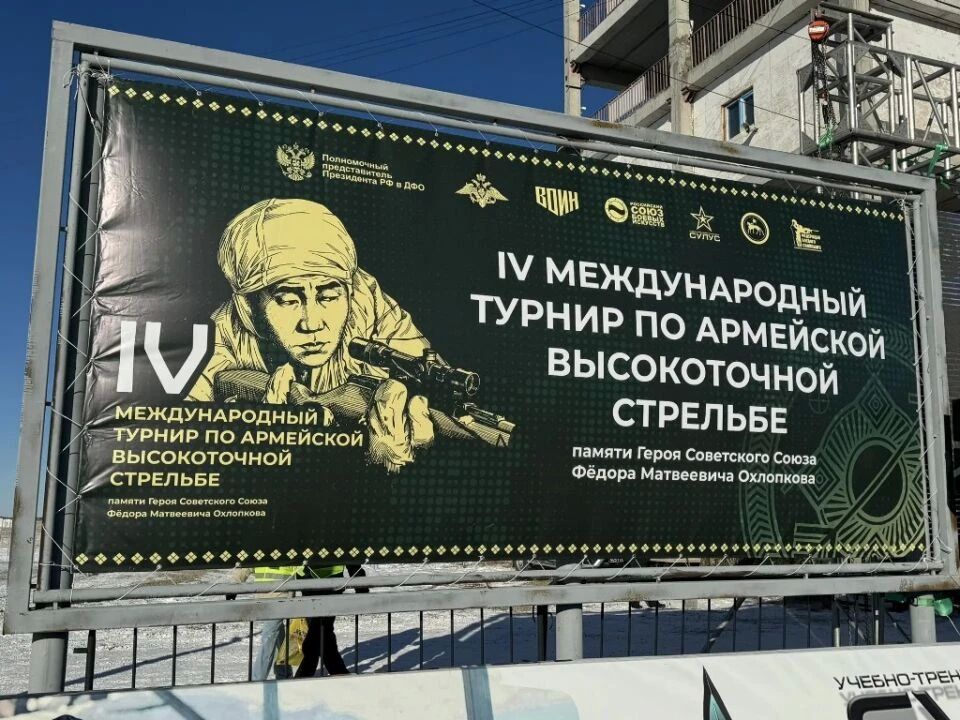 За меткость — золото: 187 стрелков участвуют в международном турнире в Якутии