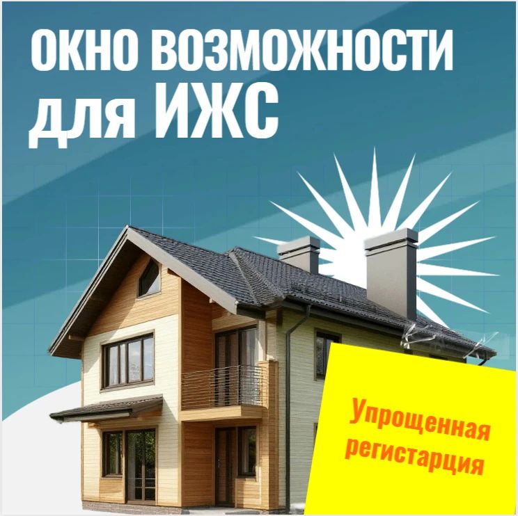 У любого строения, как и у человека, есть свой СТАТУС