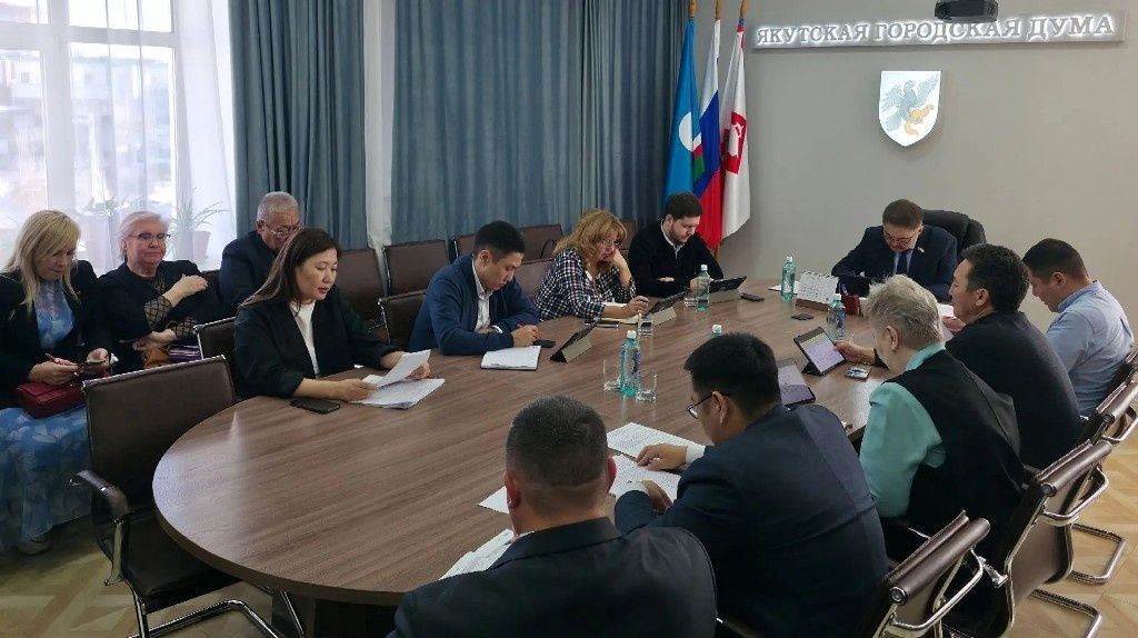 В Якутской гордуме рассмотрели итоги исполнения программ в сфере образования и культуры