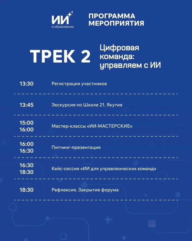 ИИ в образовании: что уже работает и что будет дальше? ИИ в образовании: что уже работает и что будет дальше?