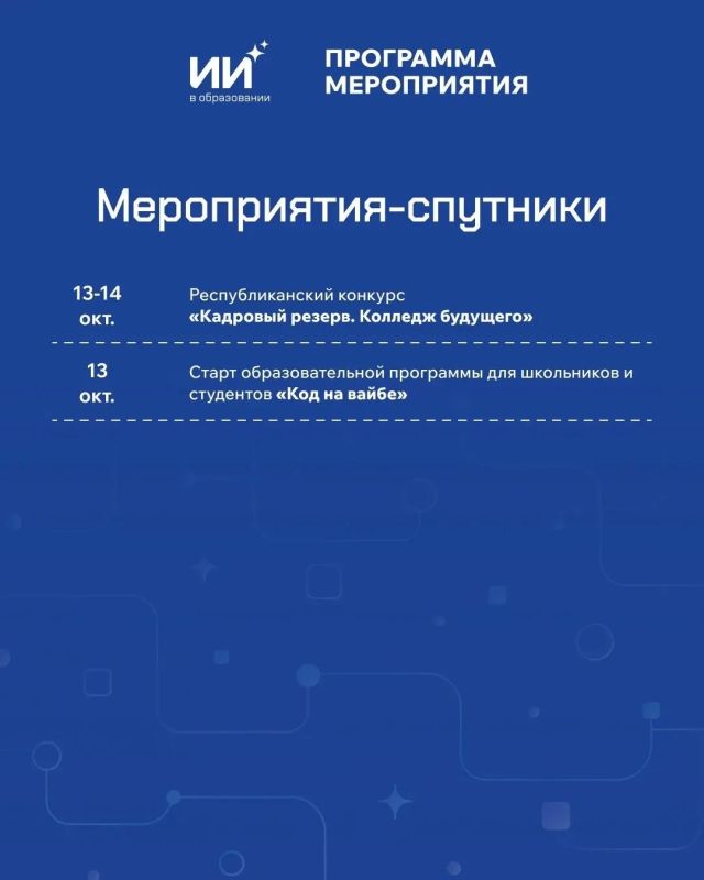 ИИ в образовании: что уже работает и что будет дальше? ИИ в образовании: что уже работает и что будет дальше?