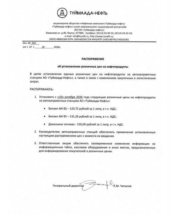 «Сибойл» и «Туймаада-Нефть» завтра повышают цены на бензин «Сибойл» и «Туймаада-Нефть» завтра повышают цены на бензин