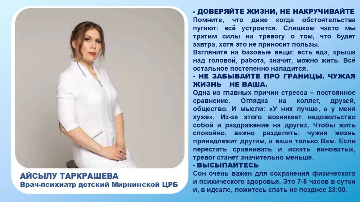 10 октября - день врача-психиатра и день психического здоровья 10 октября - день врача-психиатра и день психического здоровья