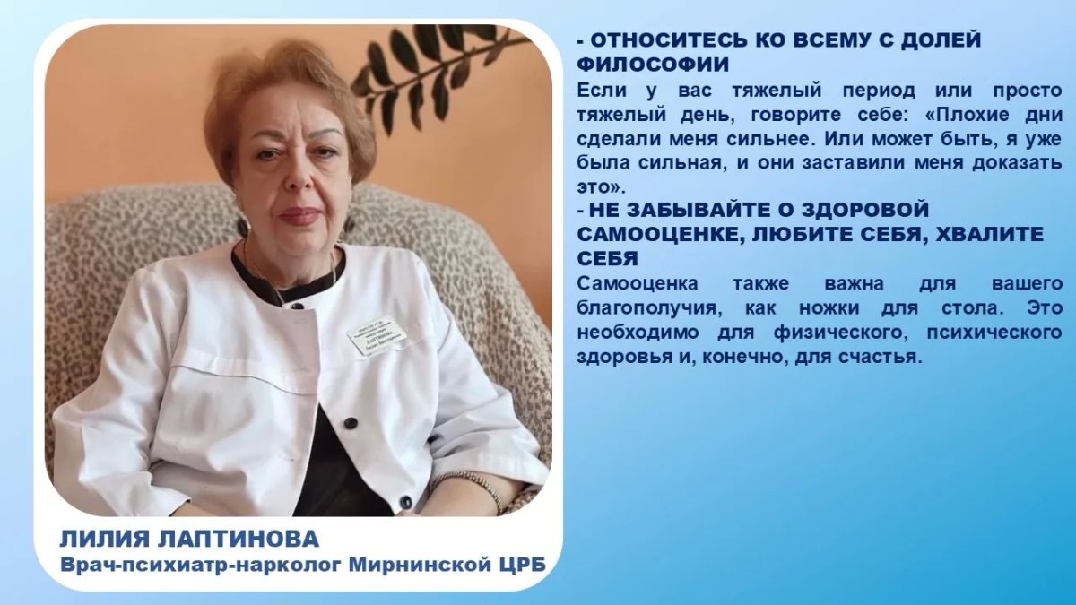 10 октября - день врача-психиатра и день психического здоровья 10 октября - день врача-психиатра и день психического здоровья