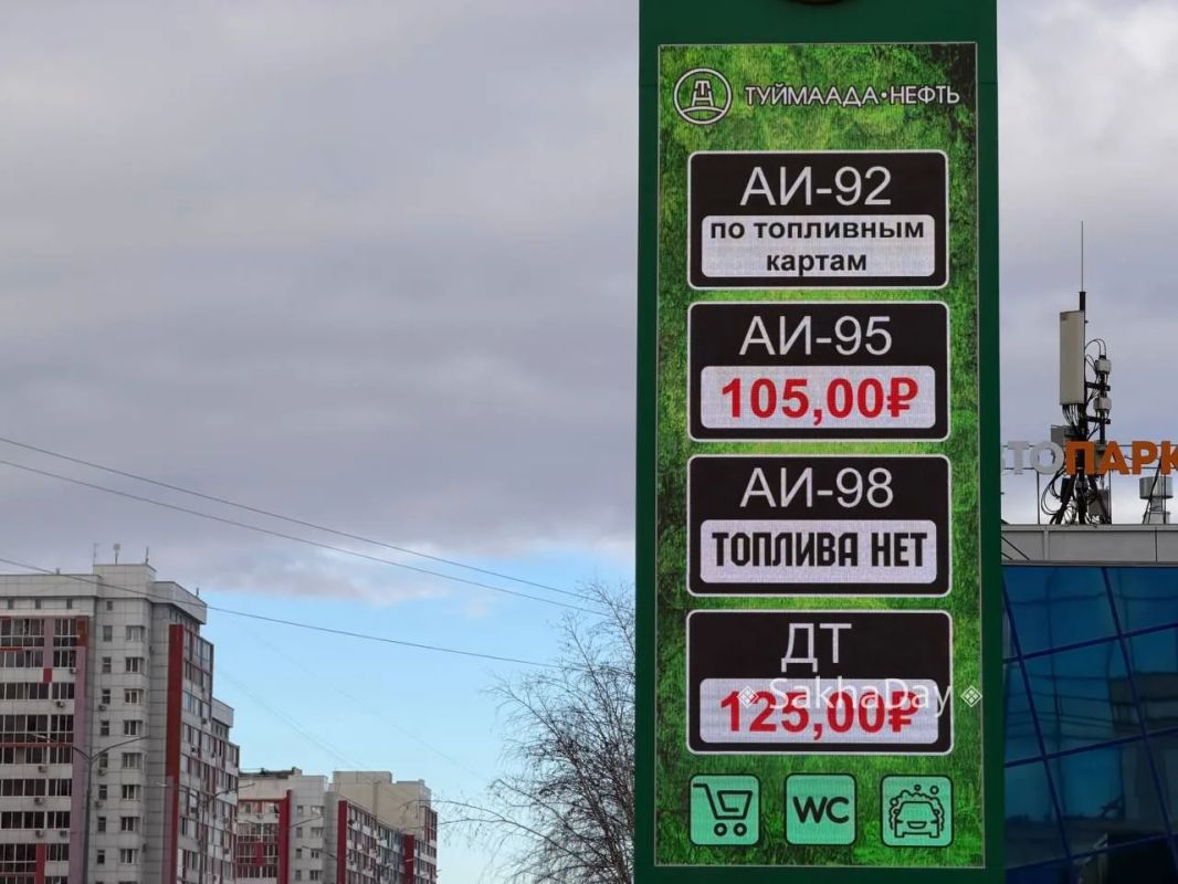 Подняли цены на ДТ #дляsakhaday