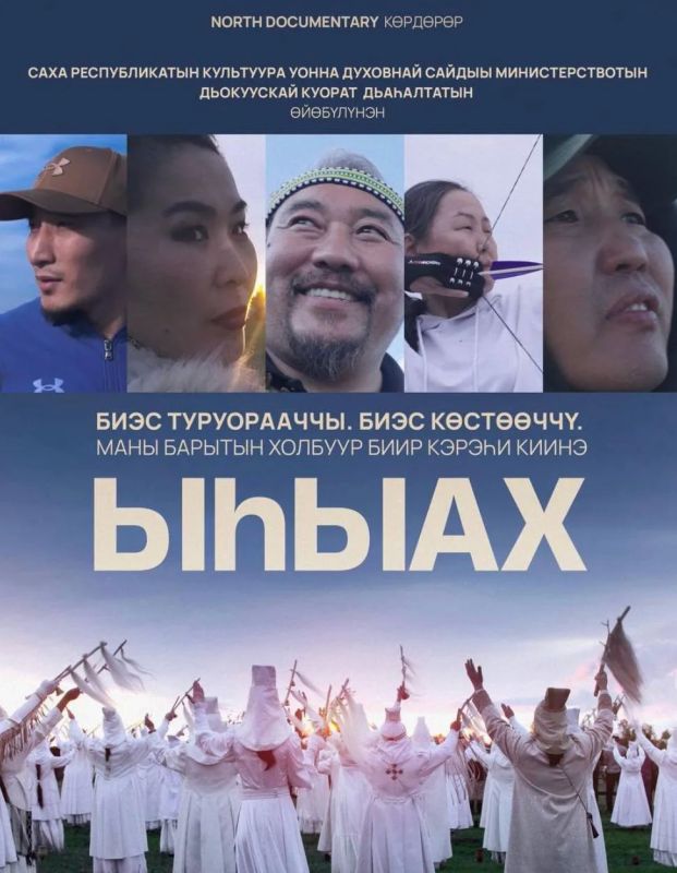 Фильм «Ыыах» завоевал первое место на международном кинофестивале в Турции Фильм «Ыыах» завоевал первое место на международном кинофестивале в Турции
