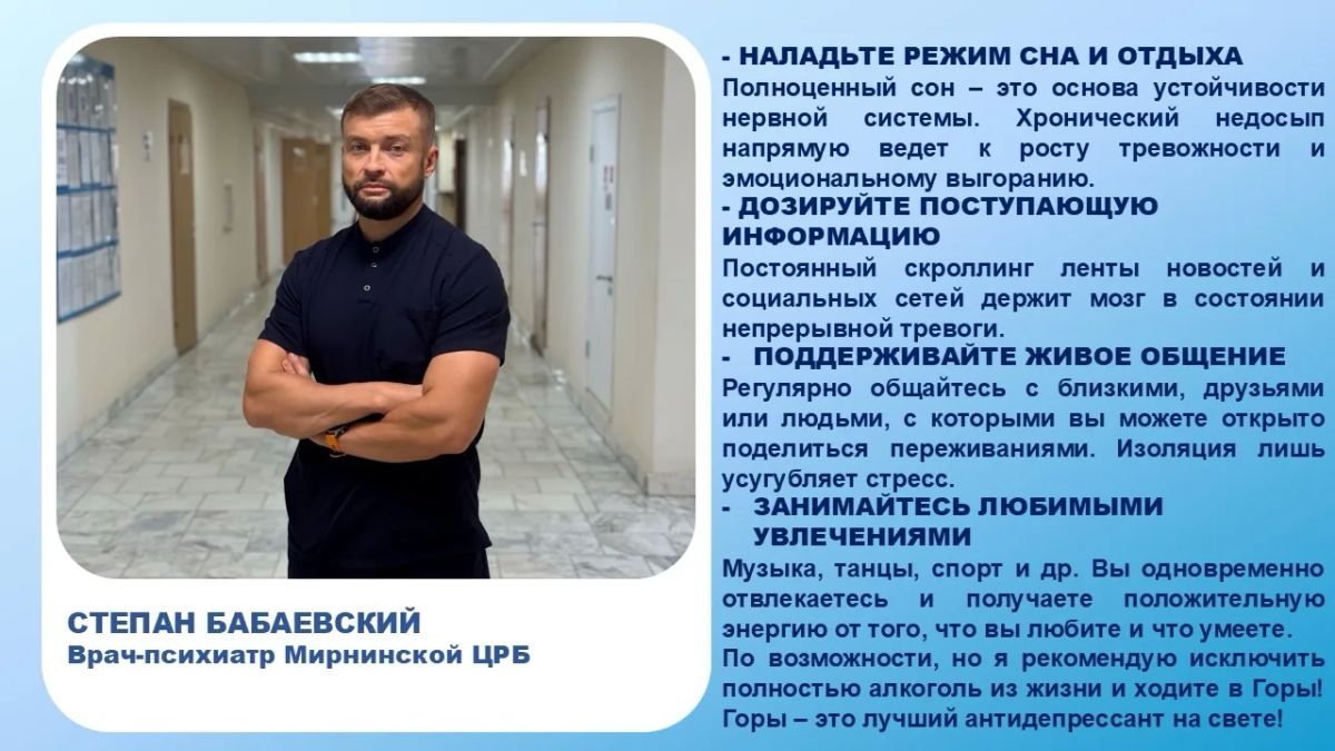 10 октября - день врача-психиатра и день психического здоровья 10 октября - день врача-психиатра и день психического здоровья