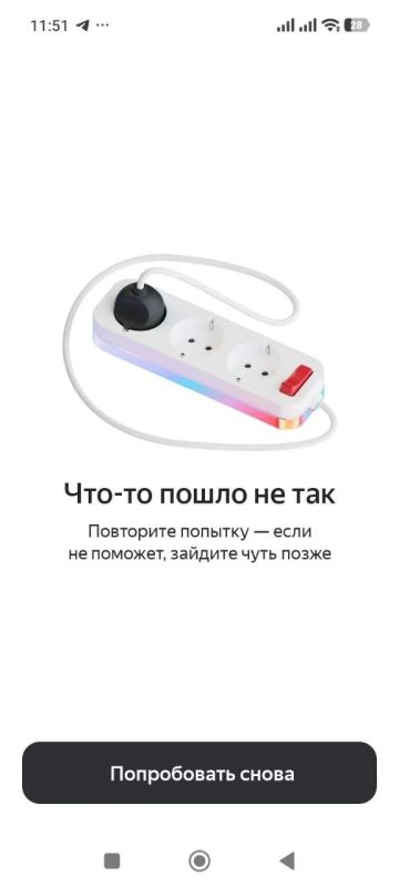Якутяне жалуются на работу «Яндекс Go», «Яндекс Музыки», «Яндекс Пэй» и других сервисов
