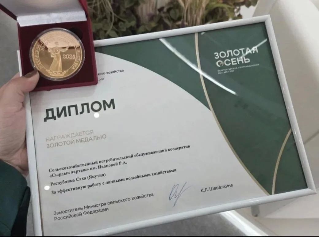 Ытыктабыллаах тыа хааайыстыбатын лэиттэрэ, бэтэрээннэрэ! Ытыктабыллаах тыа хааайыстыбатын лэиттэрэ, бэтэрээннэрэ!