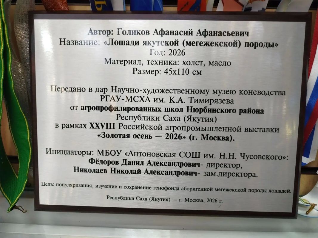 Антоновская школа имени Н. Н. Чусовского из Нюрбинского улуса награждена золотой медалью за натуральную тушеную говядину из мяса крупного рогатого скота уникальной якутской породы Антоновская школа имени Н. Н. Чусовского из Нюрбинского улуса награждена золотой медалью за натуральную тушеную говядину из мяса крупного рогатого скота уникальной якутской породы