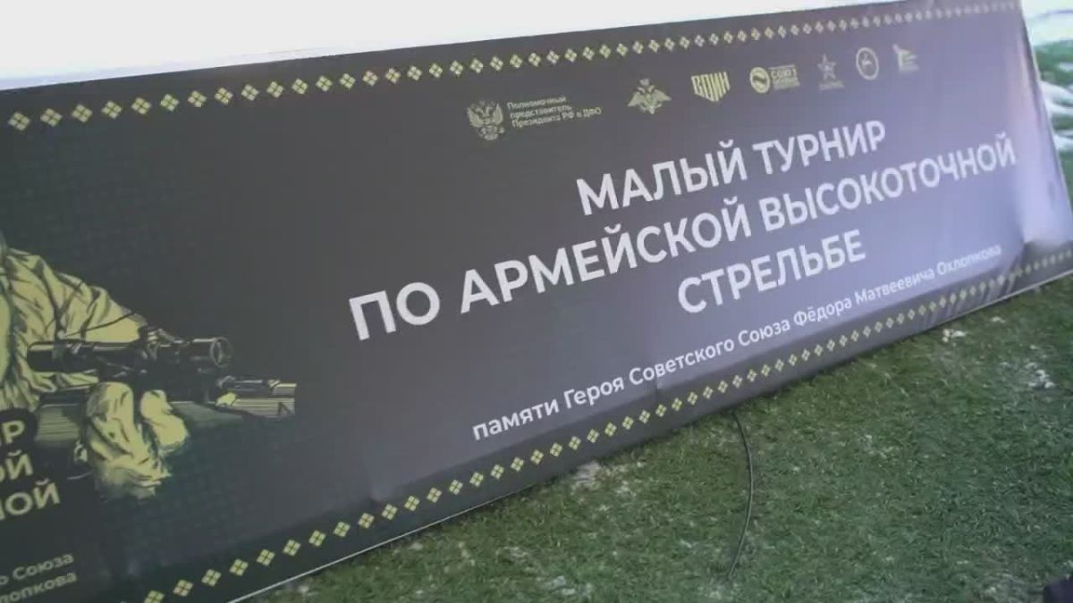 В Якутии в рамках IV международного турнира по высокоточной стрельбе на дальние дистанции памяти Героя Советского Союза Федора Матвеевича Охлопкова прошел малый турнир для юных стрелков
