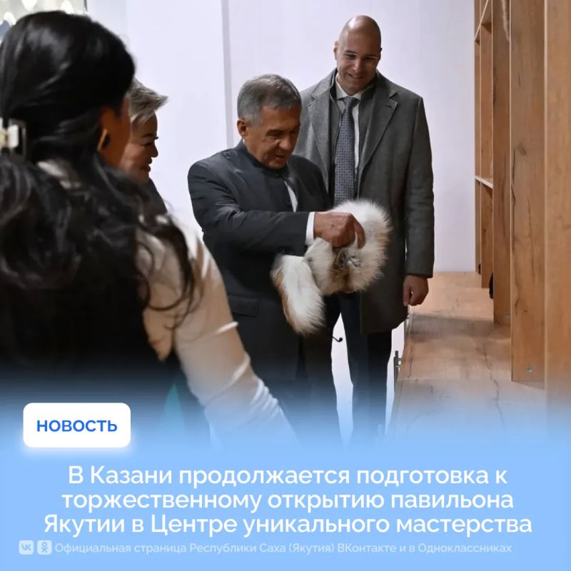 В Казани продолжается подготовка к торжественному открытию павильона Якутии в Центре уникального мастерства