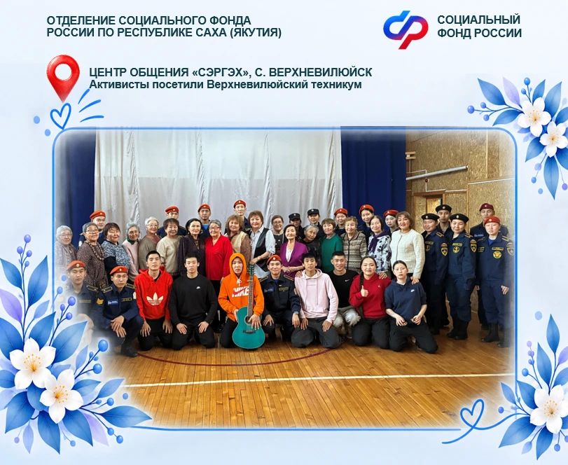 Как прошла Декада пожилых людей в Центрах общения Соцфонда в Якутии? Рассказываем и показываем: Как прошла Декада пожилых людей в Центрах общения Соцфонда в Якутии? Рассказываем и показываем: