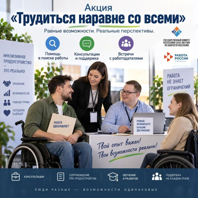 В Якутии подвели итоги акции «Трудиться наравне со всеми»