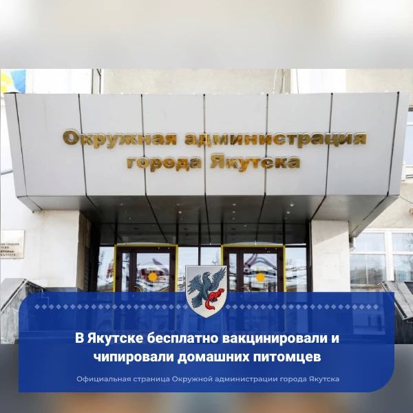Агентство земельных отношений города Якутска напоминает правила землепользования и застройки