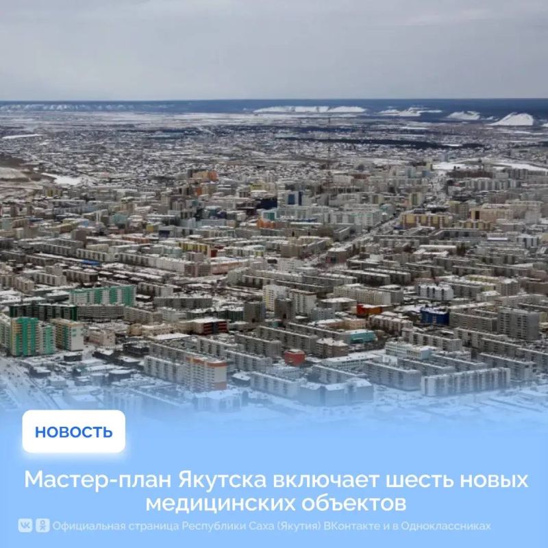 Гололёд: куда обратиться при травме в Якутске Гололёд: куда обратиться при травме в Якутске