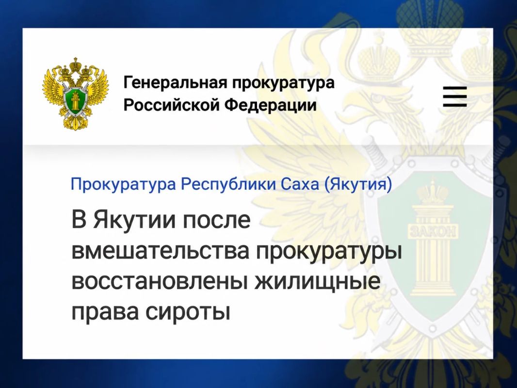 Прокуратурой Горного района проведена проверка соблюдения жилищного законодательства