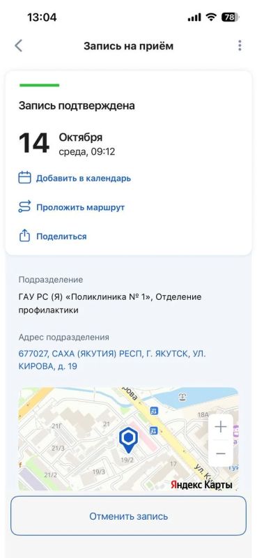 #пишут. Сегодня день странностей у поликлиник