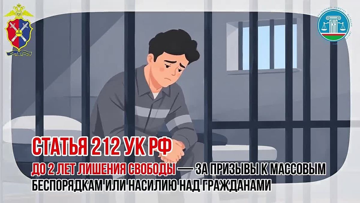 Политический экстремизм: когда слова влекут реальные последствия