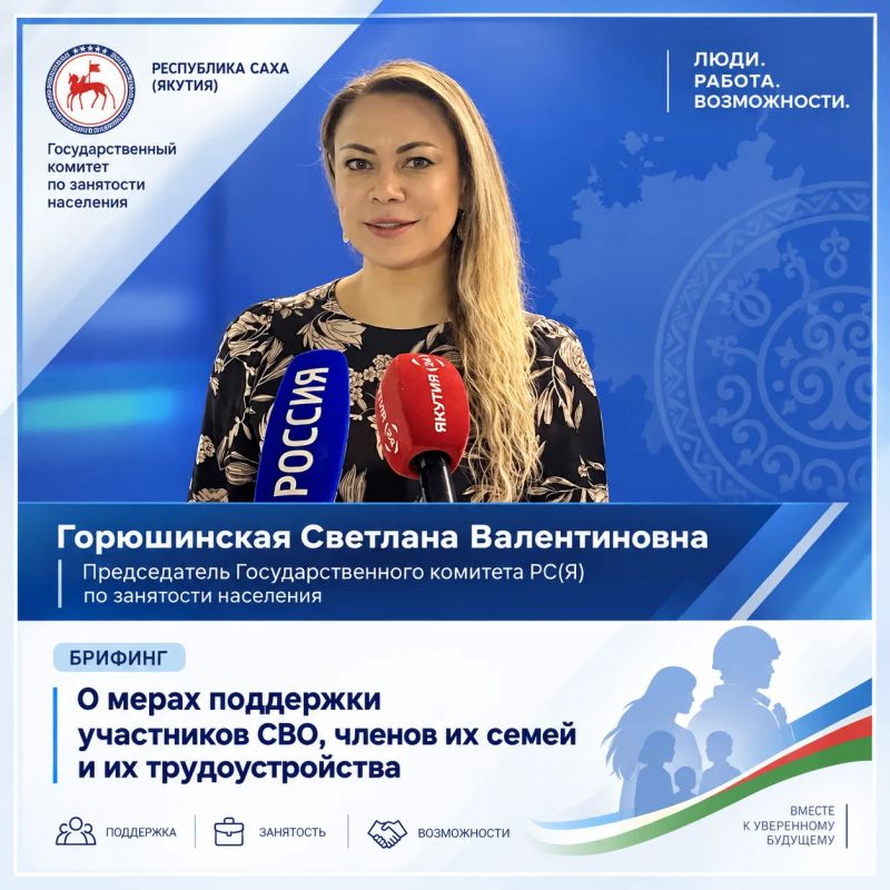 В Якутии при содействии службы занятости трудоустроено 248 участников СВО и 123 члена их семей