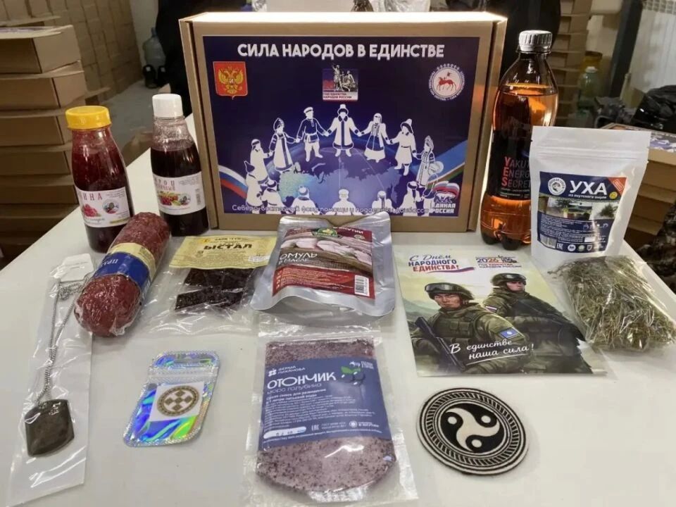 Якутия готовит подарки для бойцов ко Дню народного единства